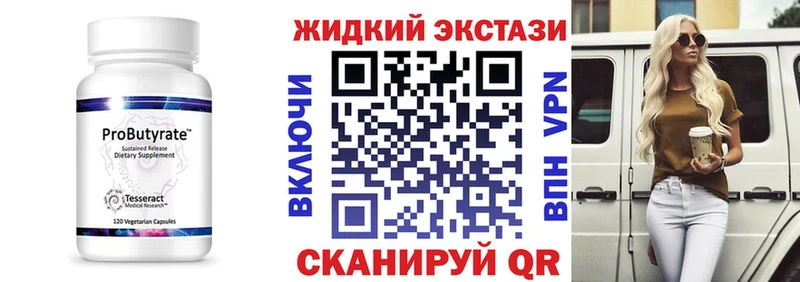 где продают наркотики  Поворино  БУТИРАТ вода 