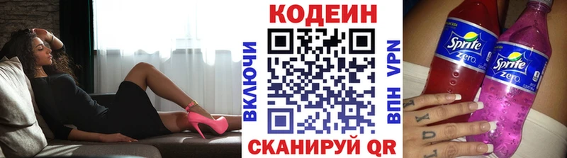 Codein напиток Lean (лин)  MEGA   Поворино  где найти наркотики 